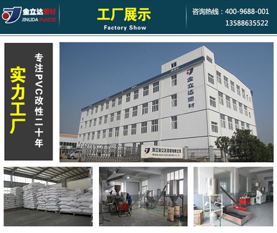 浙江金立達阻燃ABS顆粒 耐水解耐老化，優質材料助您高效生產